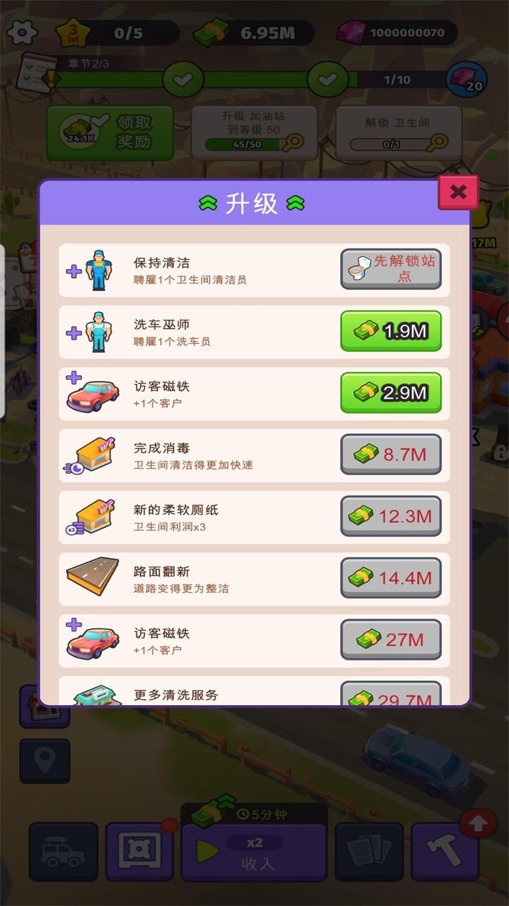 路边帝国无限钻石(Roadside Empire) 1.21中文版 1.21中文版 1.21中文版 1.21中文版 1.21中文版 1.21中文版 1.21中文版 1.21中文版 1.21中文版 1.21中文版