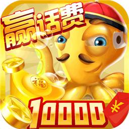捕鱼天王最新版本 1.0.0安卓版