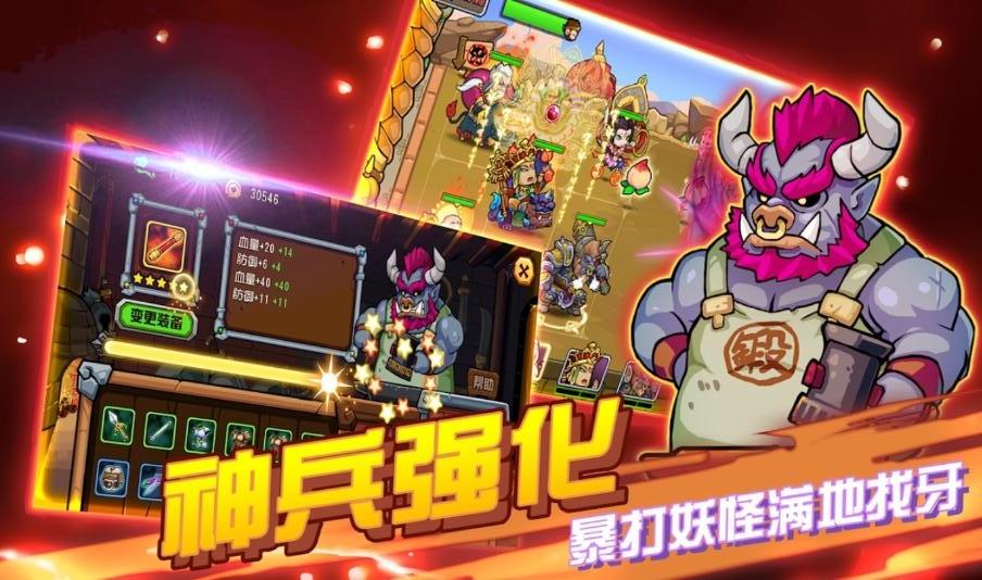 开心西游妖怪必须死大量货币版 1.3.1中文版