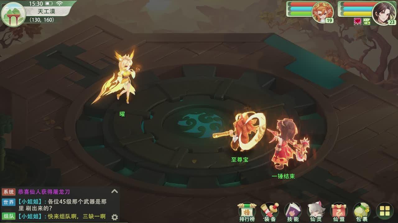 鬼谷传说游戏 3.2.8安卓版