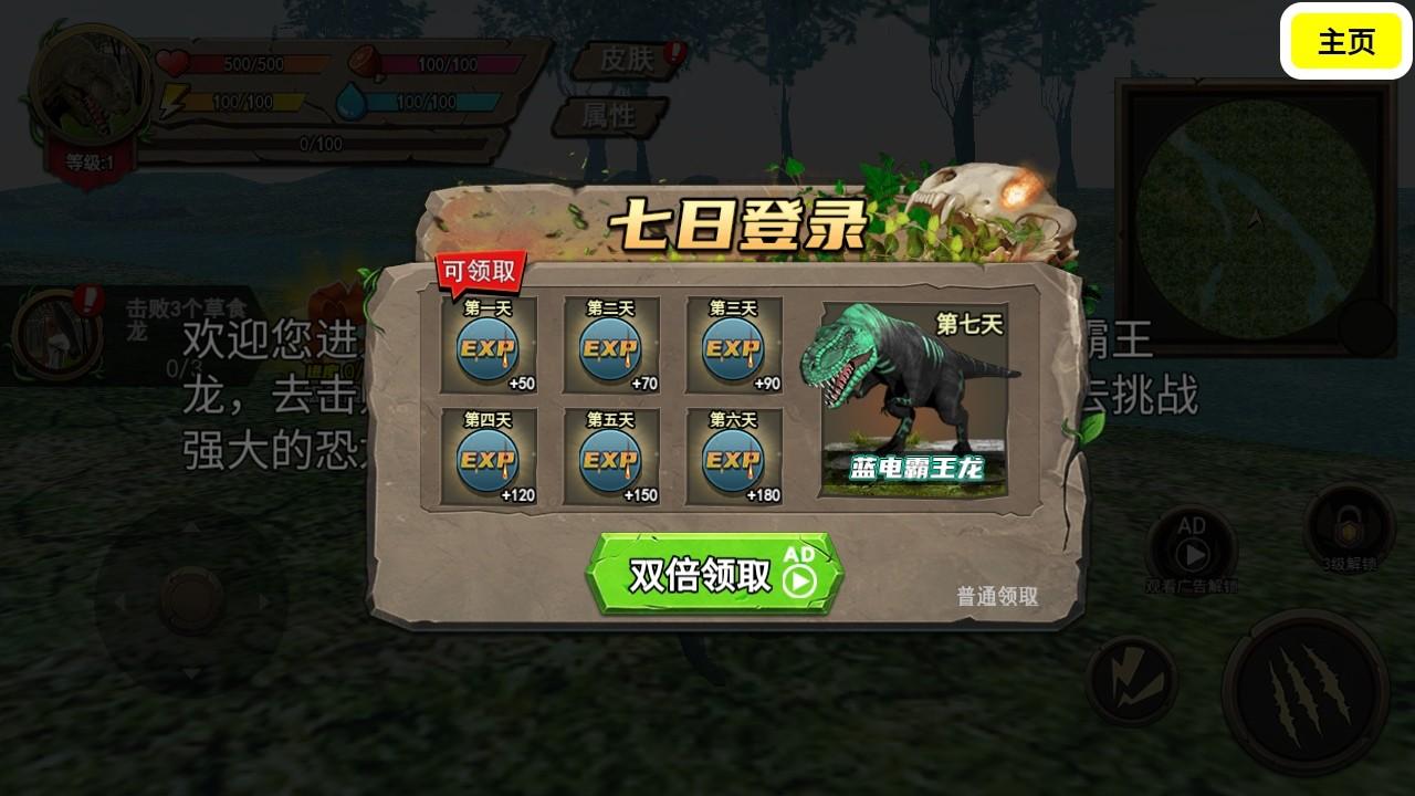 恐龙岛沙盒进化大猎杀生存手游 2.1安卓版 2.1安卓版 2.1安卓版 2.1安卓版 2.1安卓版 2.1安卓版 2.1安卓版 2.1安卓版 2.1安卓版