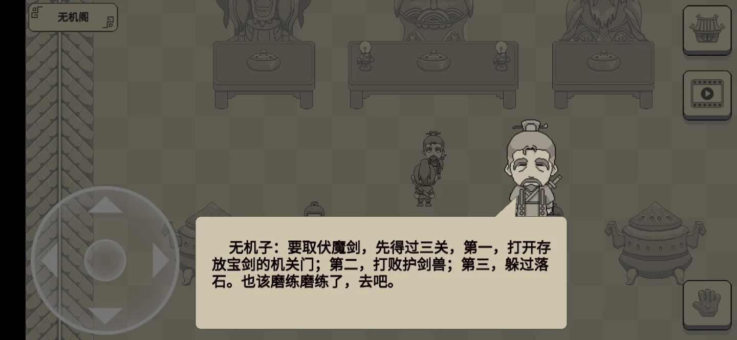 伏魔记无限金币版 0.2中文版