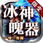 冰魄专属30元顶赞官方版 4.3.2安卓版