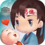男德学院破解版免广告 0.3.0安卓版