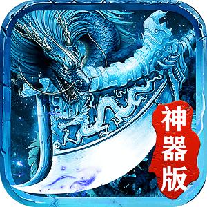 冰雪神器版最新版 1.4.132官方版