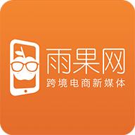 雨果跨境 6.11.1安卓版