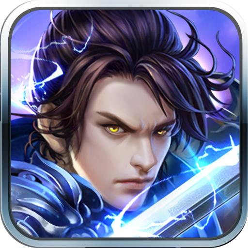 上古降魔手游 1.0.1安卓版