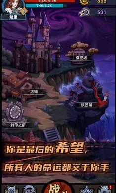 不一样传说国际无限技能点献祭值 1.2.41最新版