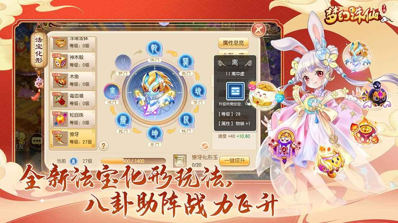 梦幻诛仙最新版本 1.18.0安卓版