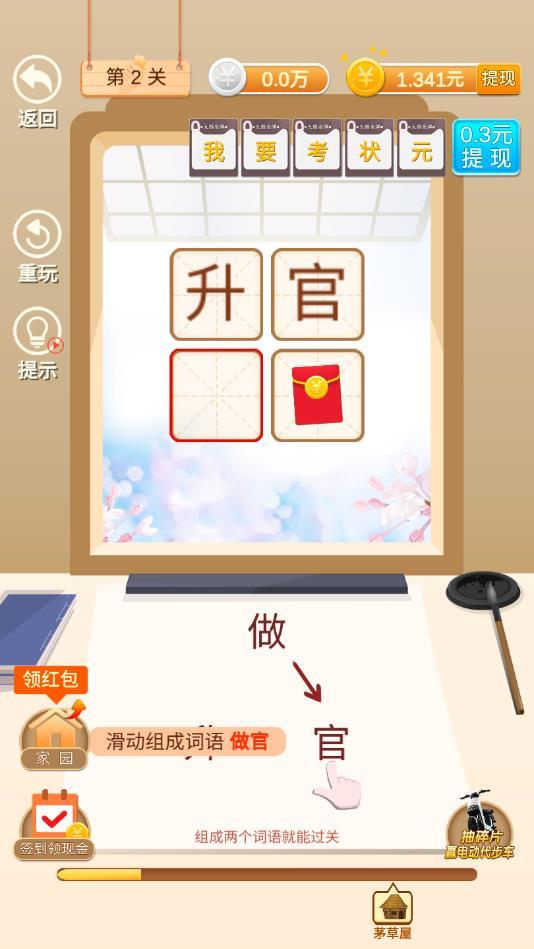 我要考状元最新版 1.2.0官方版