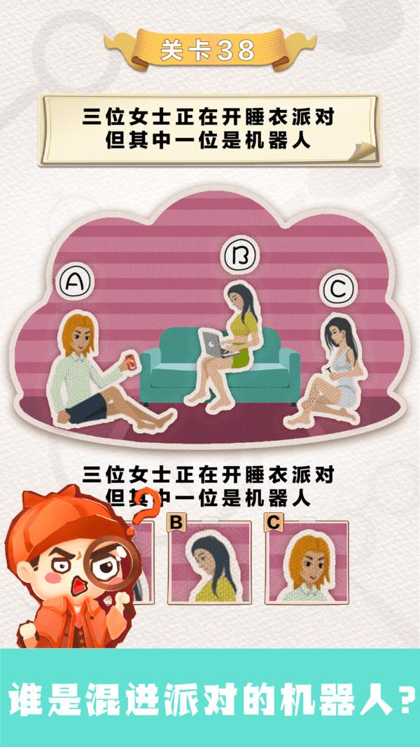 聪明大侦探手游 1.0.0安卓版