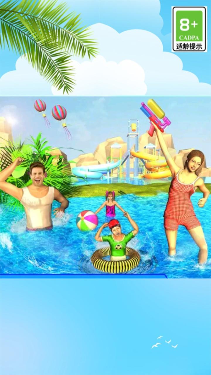 水上乐园跑酷模拟游戏 1.2.7安卓版