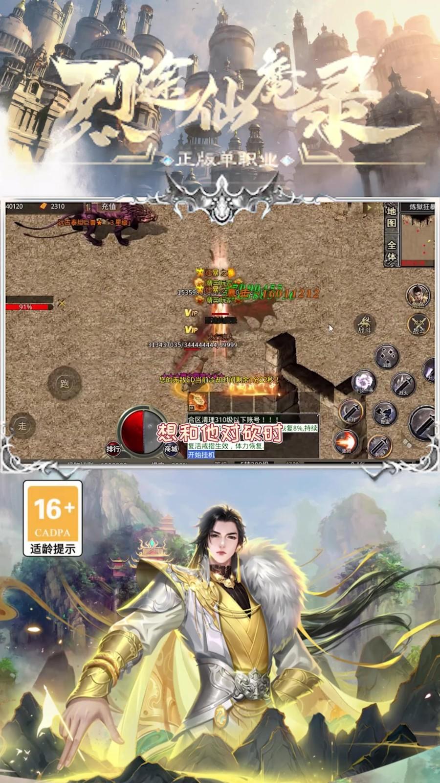 烈途仙魔录游戏 1.1.0安卓版 1.1.0安卓版