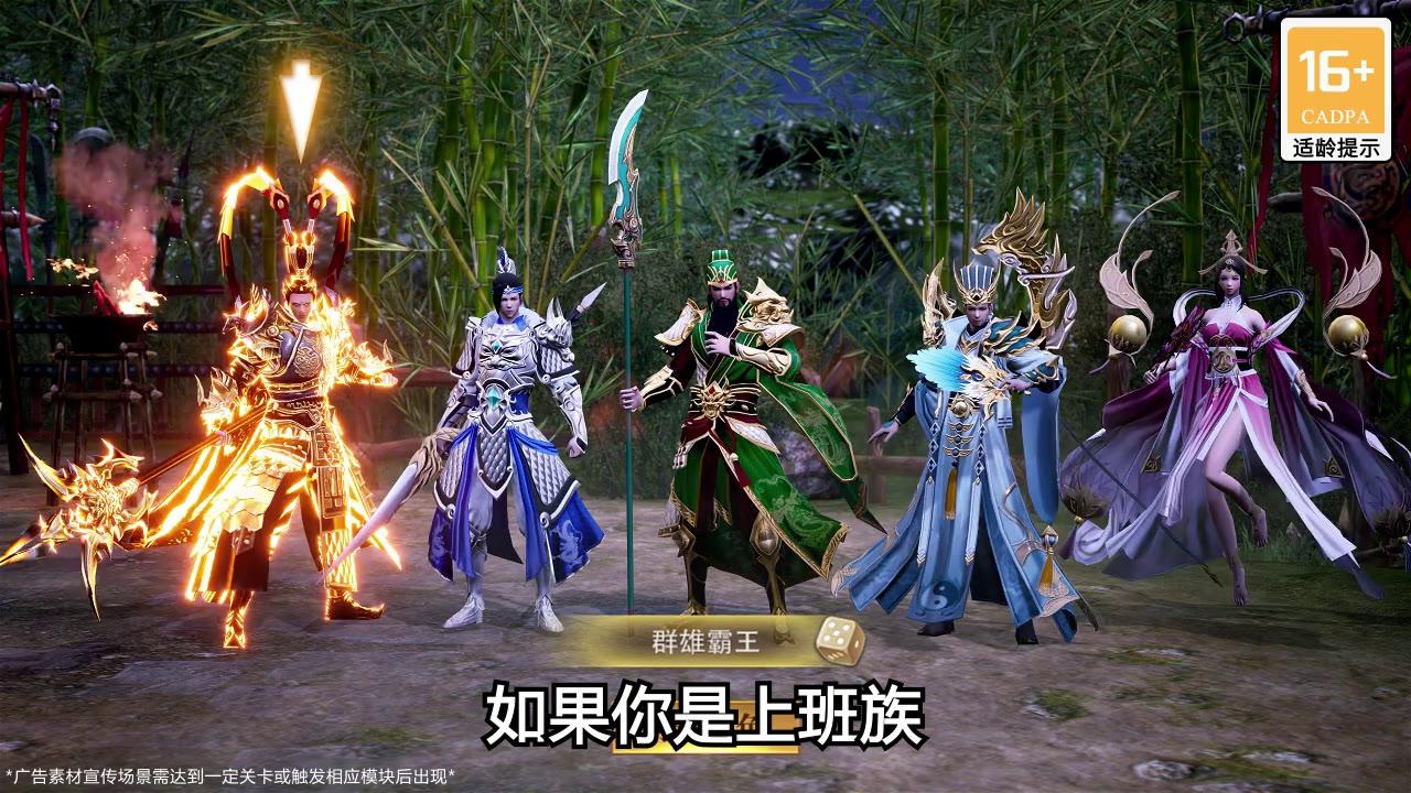 关羽英杰传手游 3.3.2安卓版
