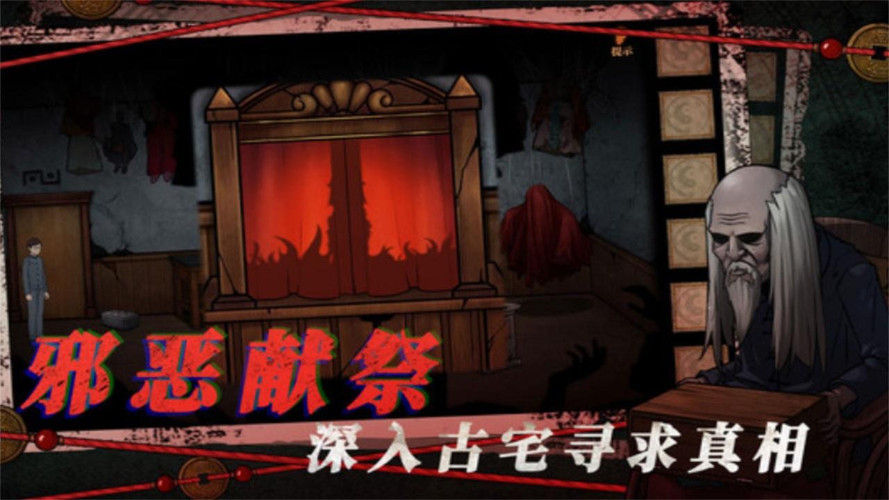 山村老屋4之深林魅影手游 1.0.3安卓版