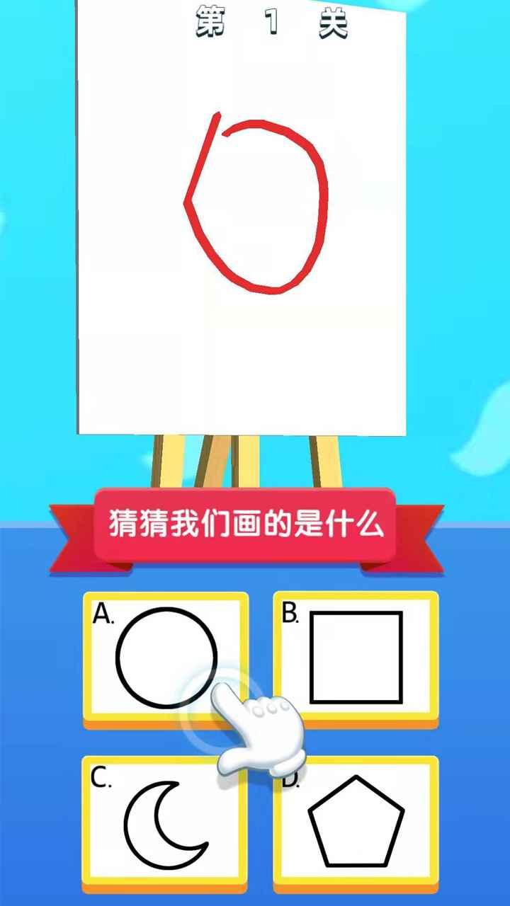 背后涂鸦 1.0.1安卓版