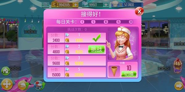 天天爱烹饪最新版 2.3.4安卓版