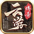 1.76风云传奇 1.1.3安卓版