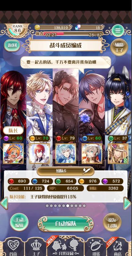 梦王子手游 5.36.0安卓版 5.36.0安卓版 5.36.0安卓版 5.36.0安卓版 5.36.0安卓版 5.36.0安卓版 5.36.0安卓版 5.36.0安卓版 5.36.0安卓版 5.36.0安卓版 5.36.0安卓版