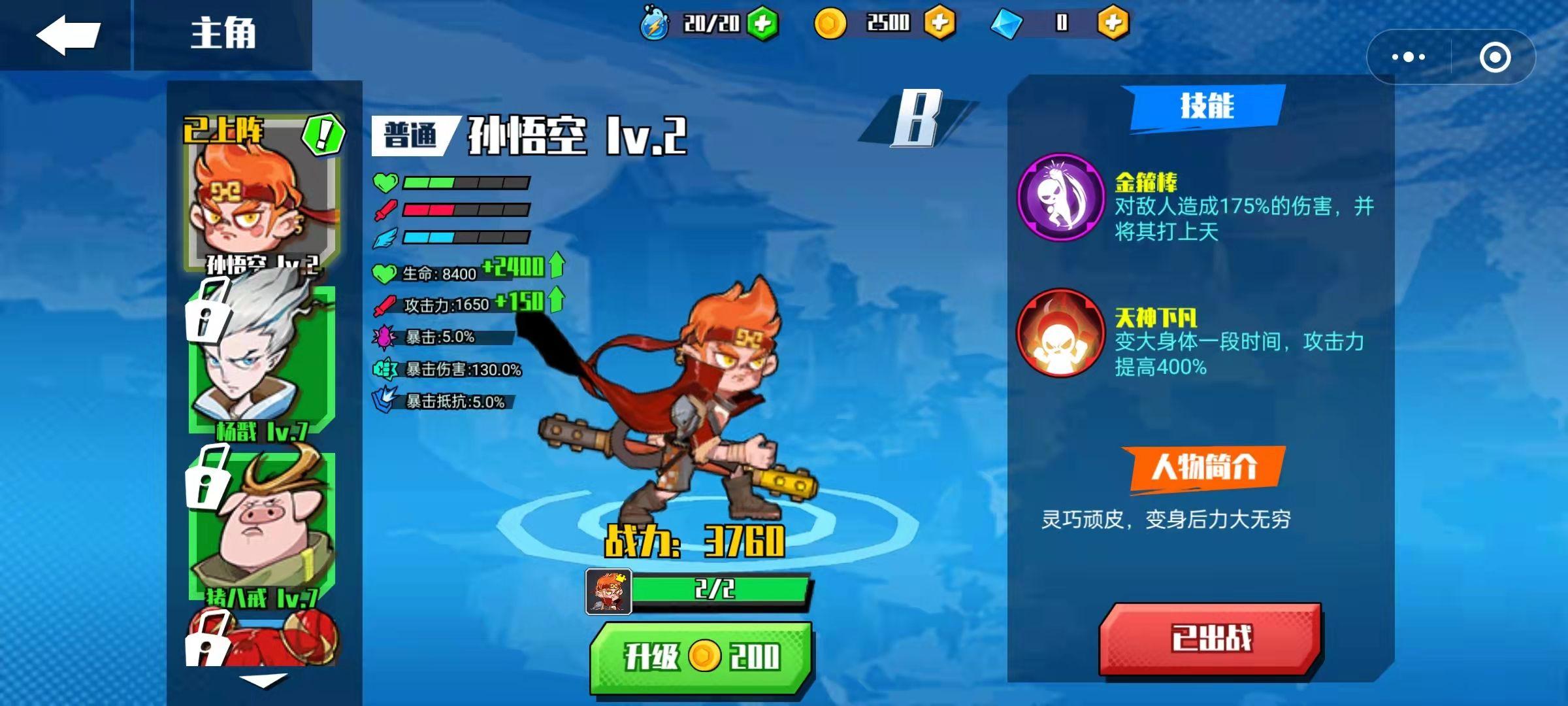 幻梦西游格斗篇 1.0安卓版