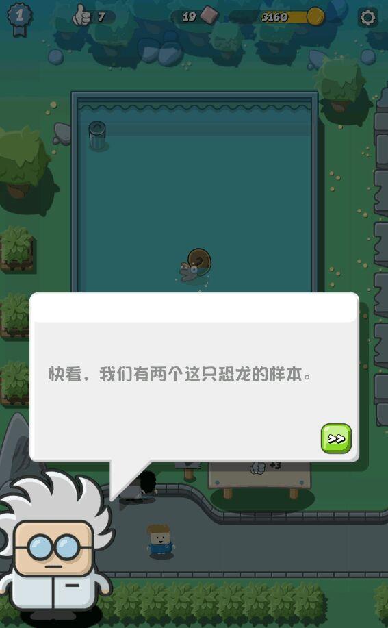 疯狂恐龙公园无限金币钻石版 1.86内购版