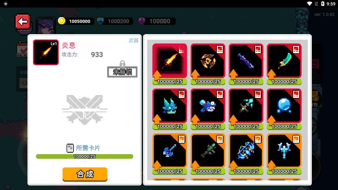 我的勇者无限资源 1.4.1免广告