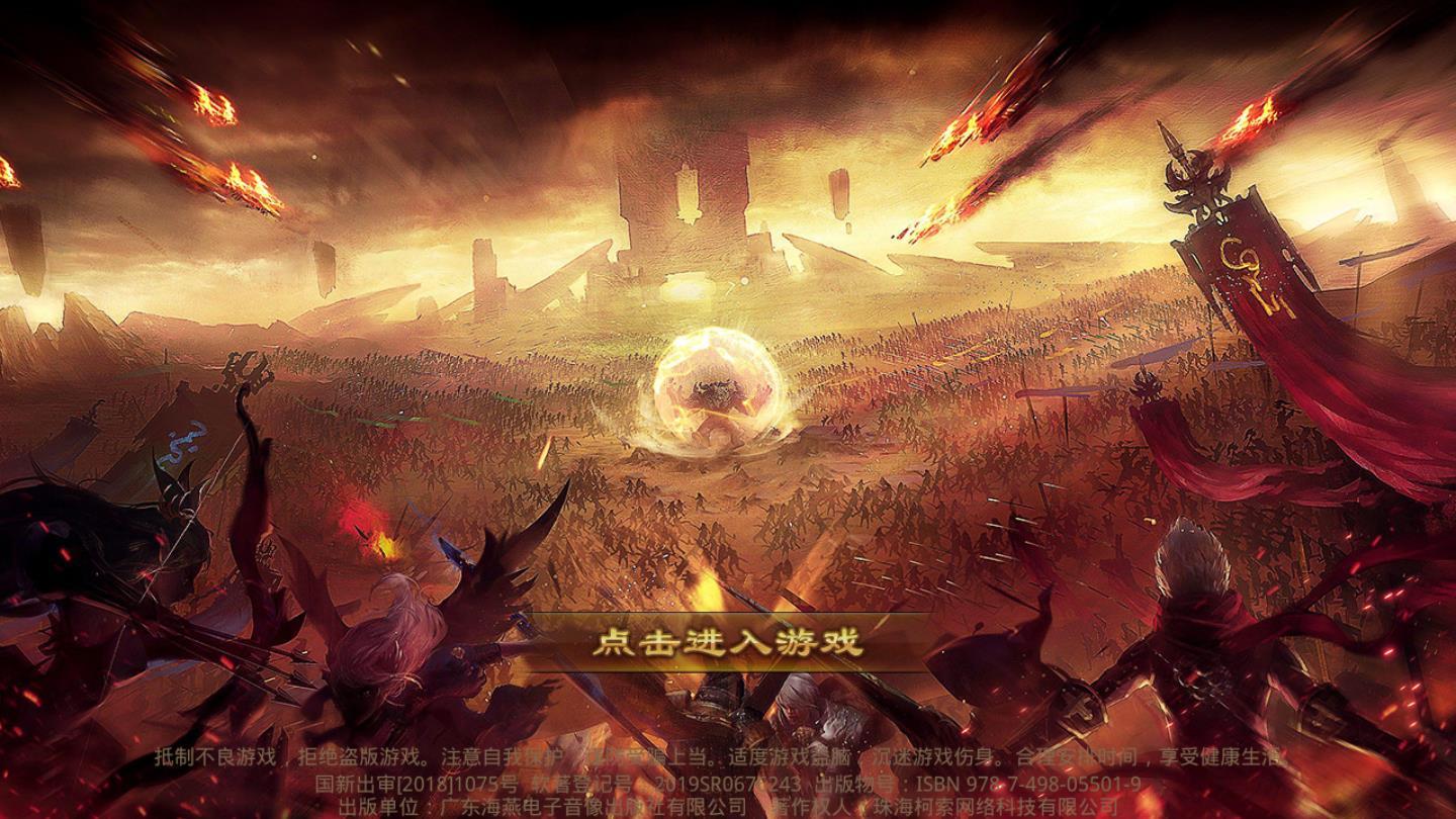 传奇2021最新版 1.0安卓版