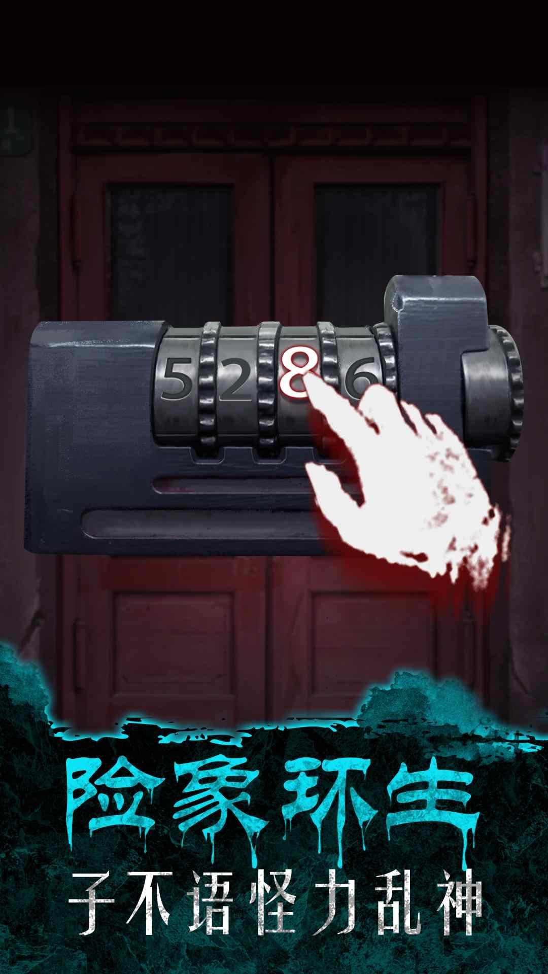 午夜375巴士事件 1.0.4安卓版