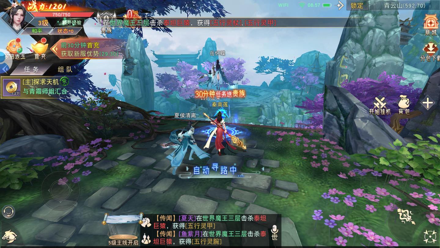 侍神传妖王觉醒最新版 1.0.0安卓版