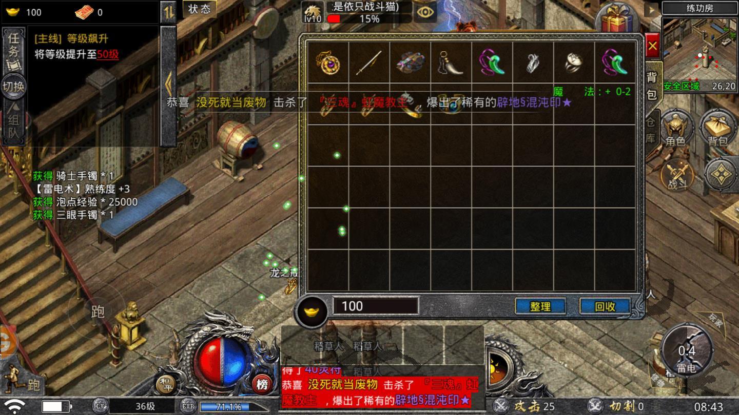 苍月火龙最新版 1.16.107官方版