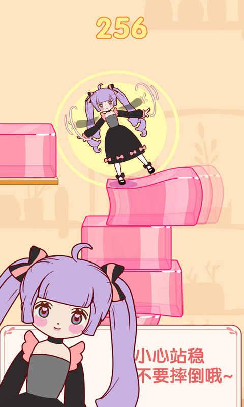 果冻女孩无限金币版 1.0.0安卓版