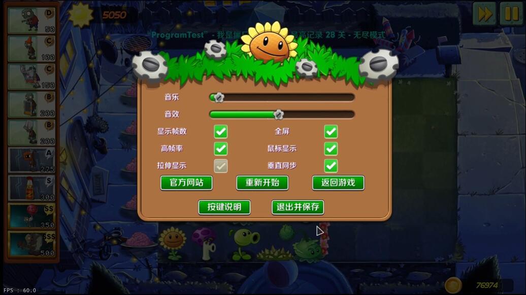 植物大战僵尸重制版(lzscpvz) 1.3.6.1最新版