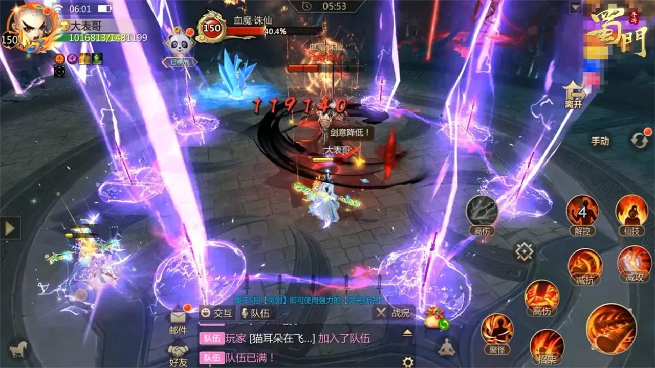 蜀门手游最新版本 2.72安卓版 2.72安卓版