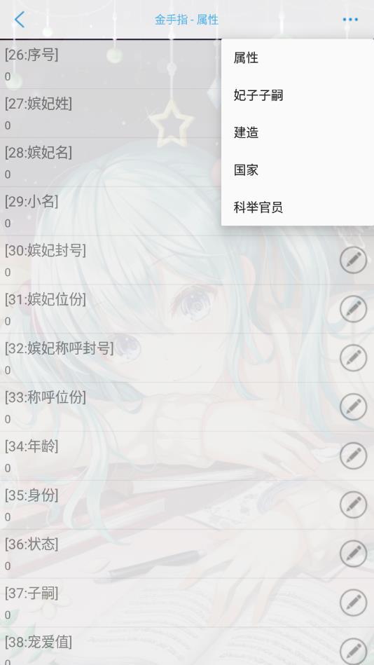 后宫粉黛三千人金手指破解版2022 10.26最新版
