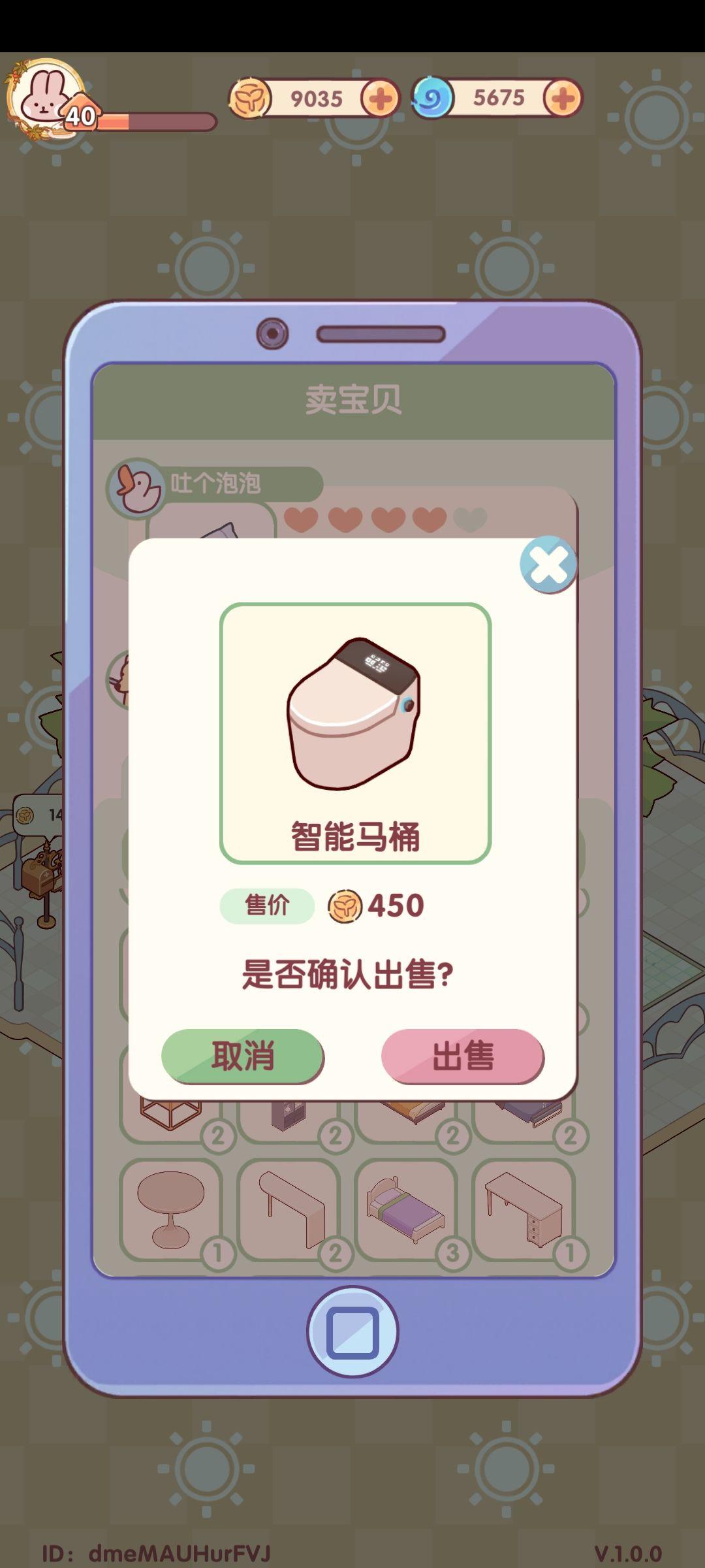 我的休闲时光最新版 2.60.00安卓版