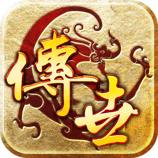 传世荣耀战神蚩尤 1.0.5安卓版