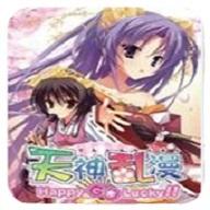 天神乱漫无忧无虑 2021.08.04.18中文版