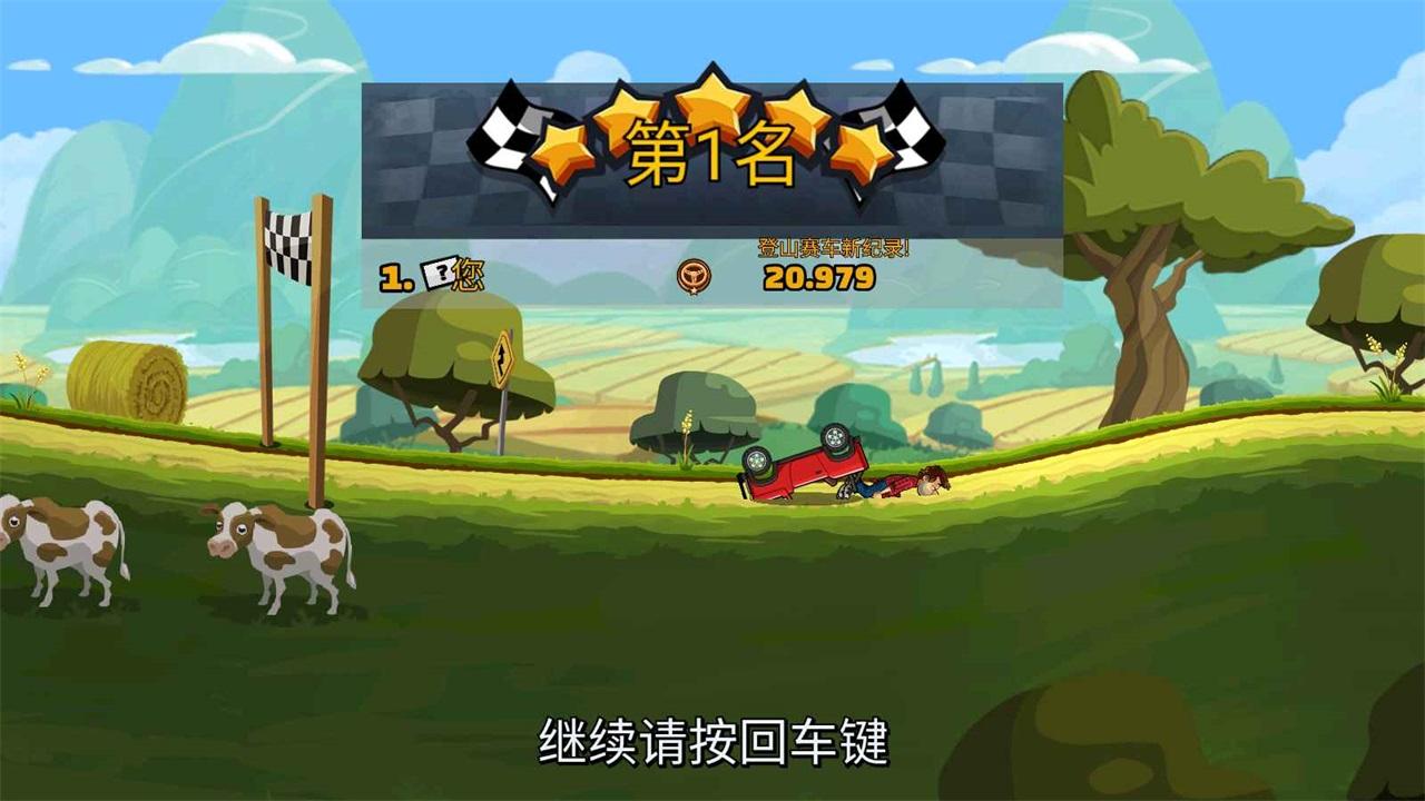 登山赛车2国际服最新版本(Hill Climb Racing 2) 1.67.3安卓版 1.67.3安卓版 1.67.3安卓版 1.67.3安卓版 1.67.3安卓版 1.67.3安卓版 1.67.3安卓版 1.67.3安卓版