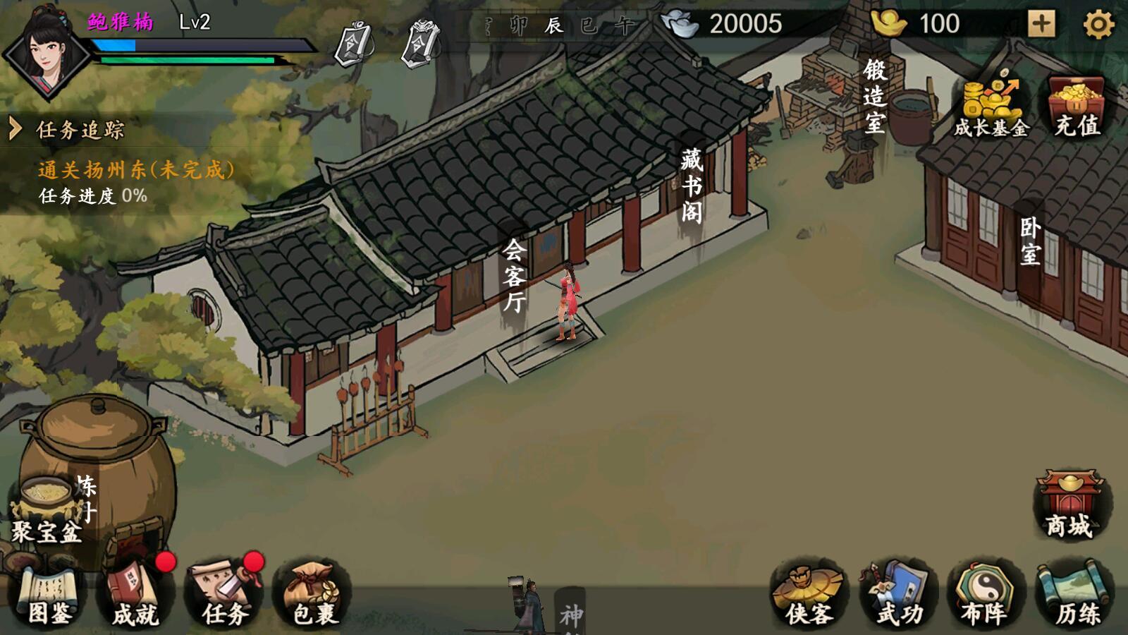 武侠历险记最新版 1.2.8安卓版