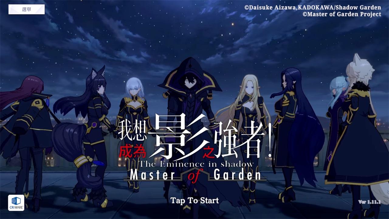 想要成为影之实力者国际服手游(Eminence) 2.9.1中文版