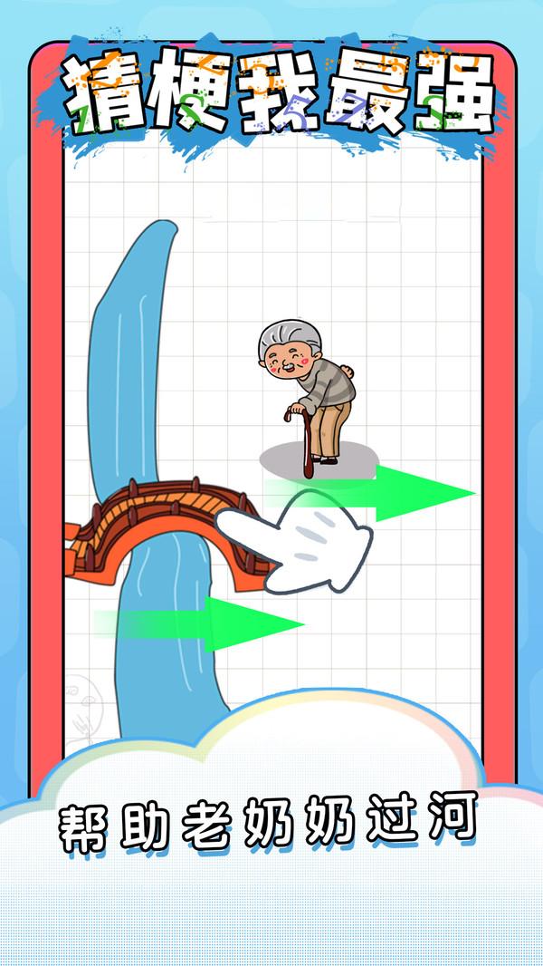 脑子瓦特了游戏 1.0.0安卓版