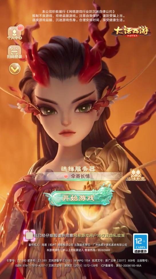 大话西游手游官方客户端 2.1.394最新版 2.1.394最新版 2.1.394最新版 2.1.394最新版