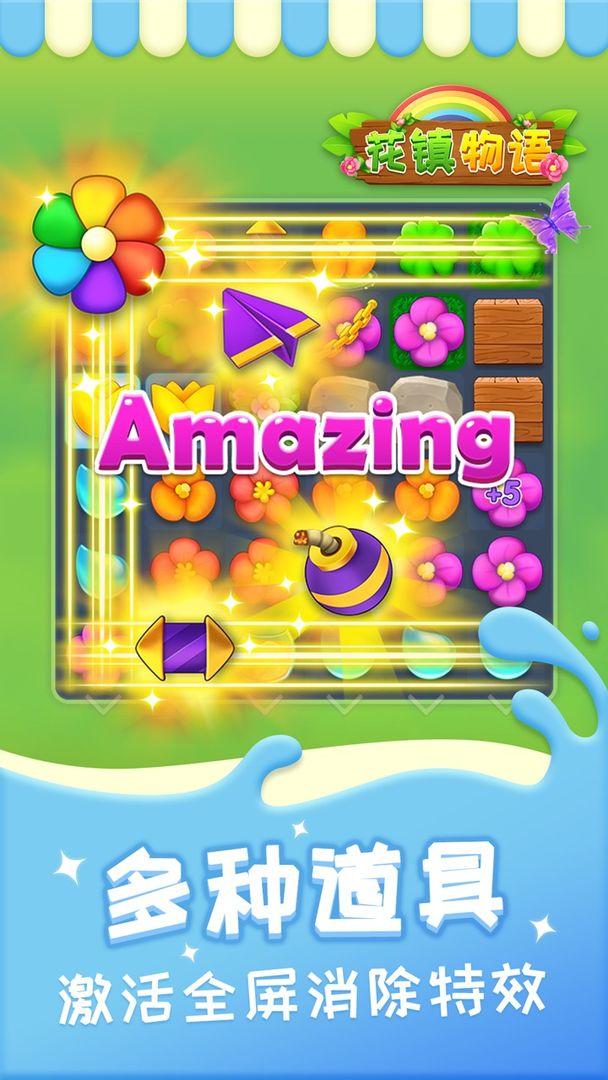 花镇物语无限体力版 1.0.9最新版