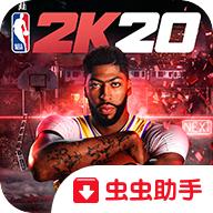 NBA2K20典藏存档版2021 98.0.2无限金币内购版
