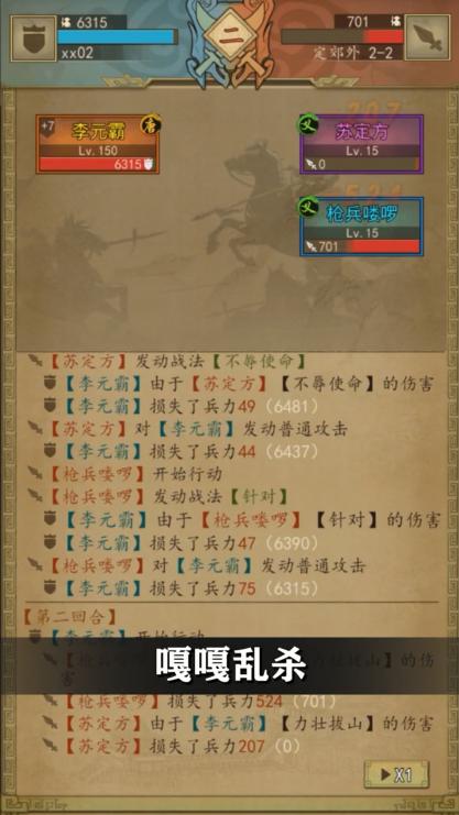 隋唐风云手游 1.1手机版