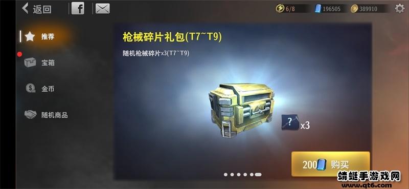 死亡三角破解版无限金币无限钻石 1.0.1安卓版