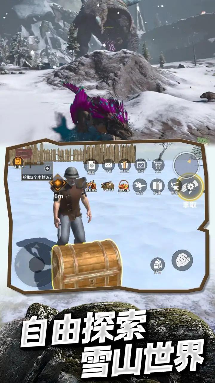 冰河大陆生存进化 1.0安卓版