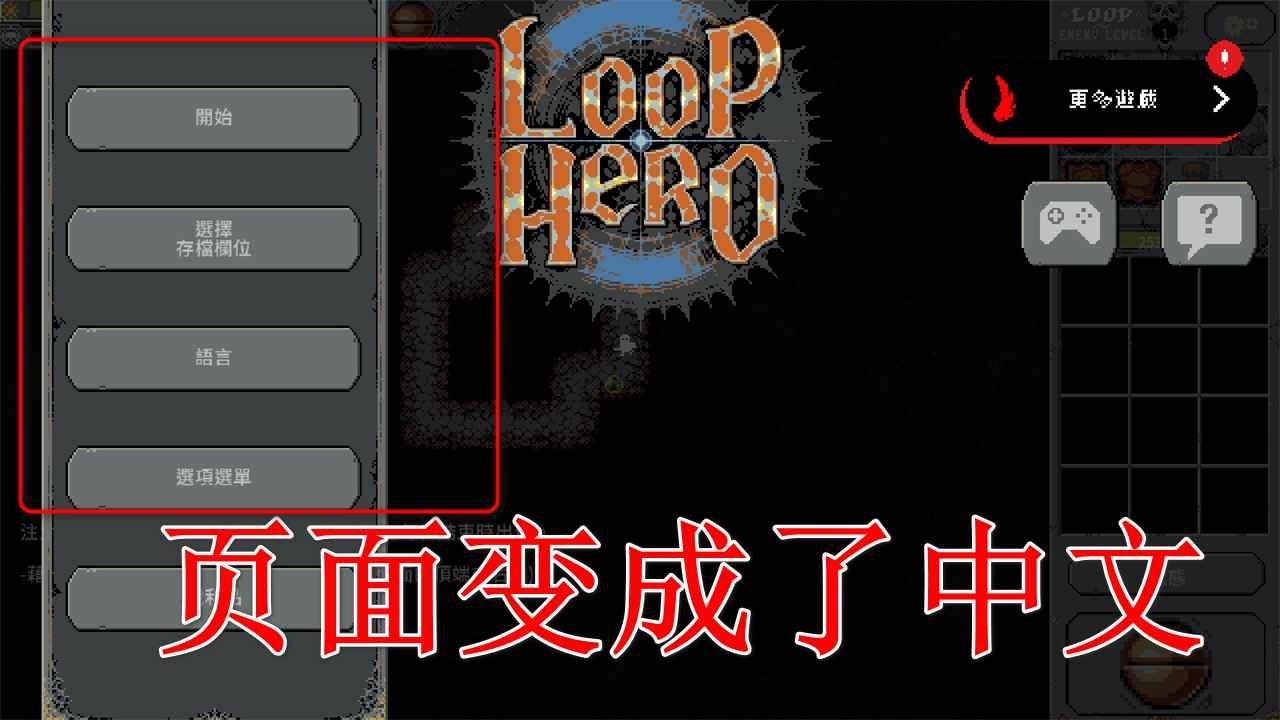 循环勇士安卓(Loop Hero) 0.9.50中文版 0.9.50中文版 0.9.50中文版 0.9.50中文版