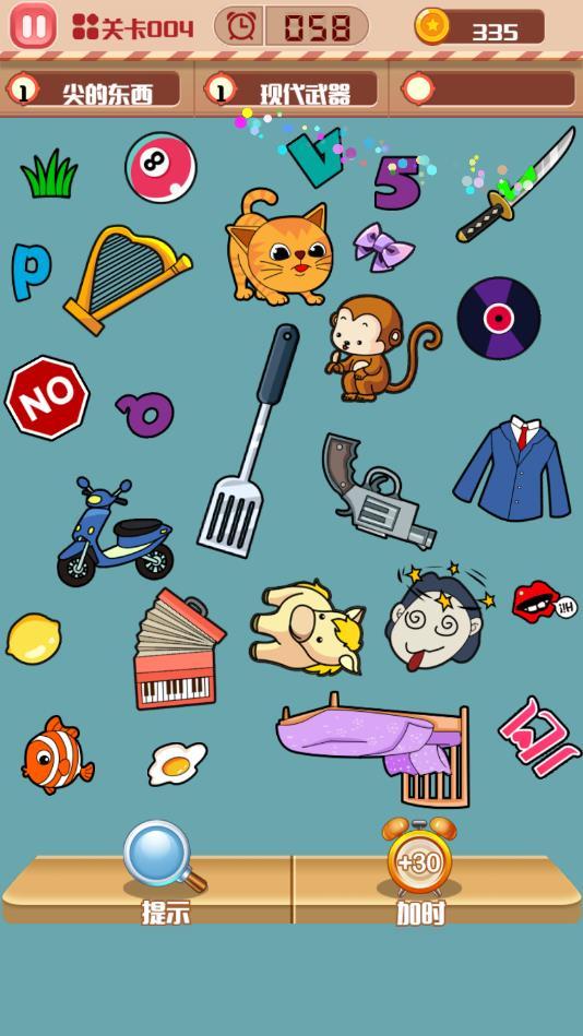 找茬小子官方版 1.00安卓版