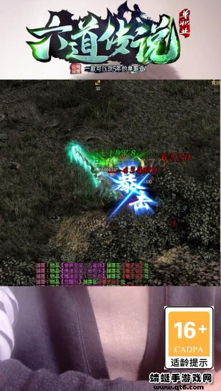 六道传说单职业 20220321安卓版